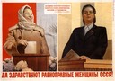 Women Vote Bolsheviks